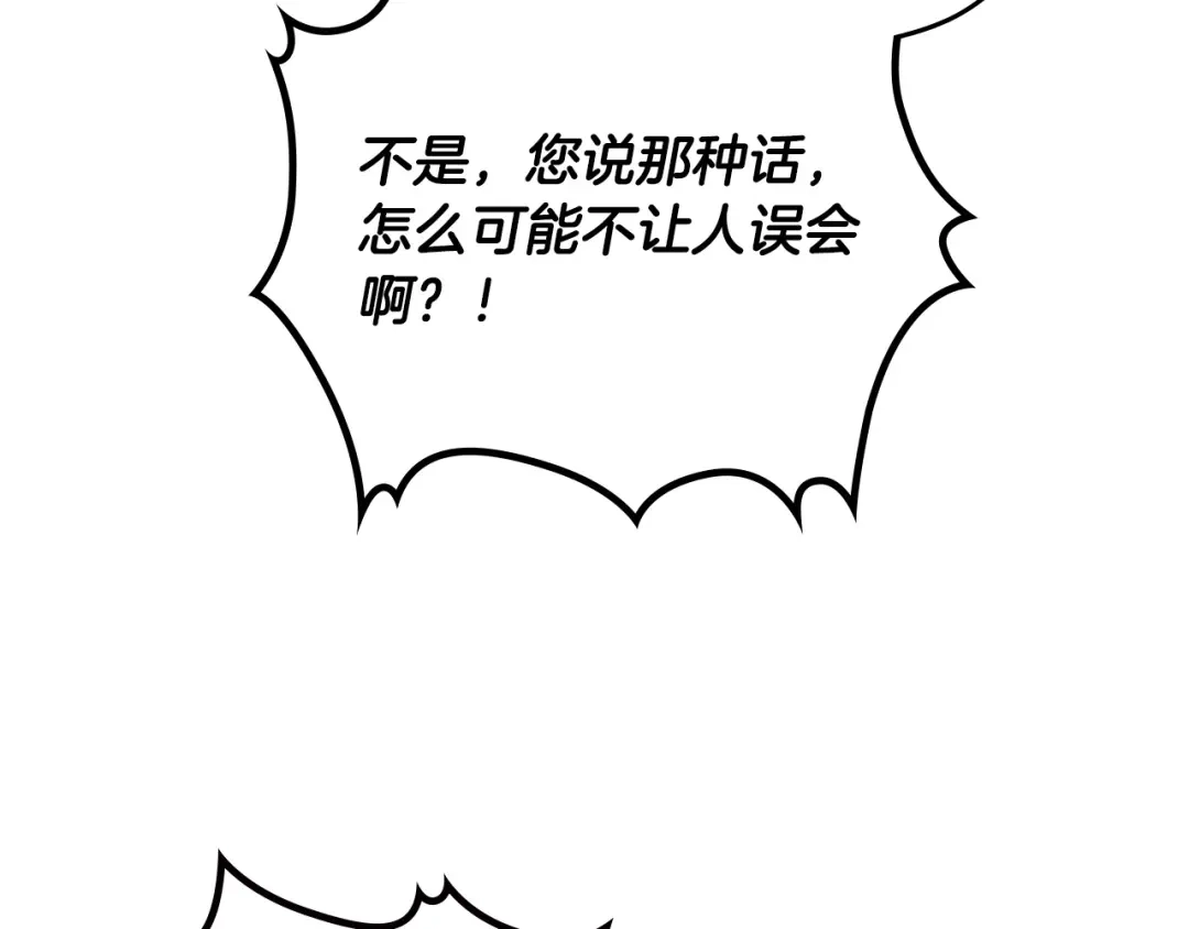 皇帝与女骑士 第181话 甜蜜共舞 第61页