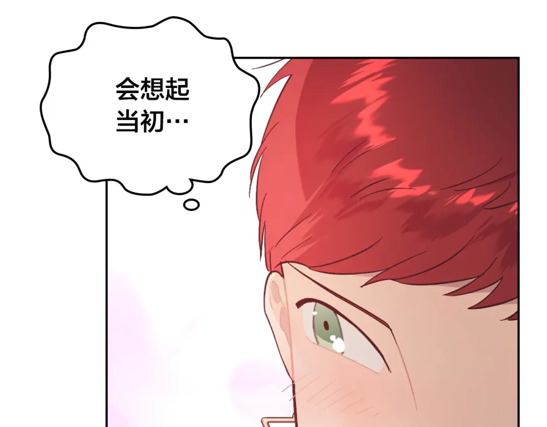 皇帝与女骑士 第181话 甜蜜共舞 第27页