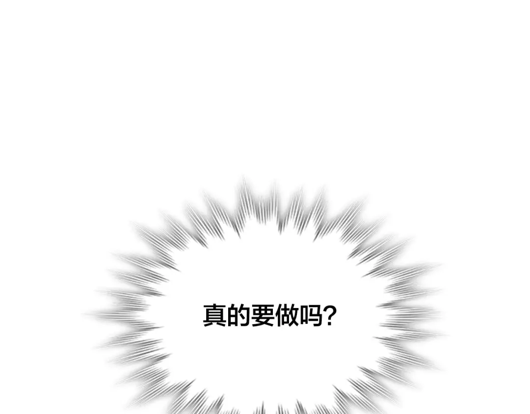 皇帝与女骑士 第181话 甜蜜共舞 第6页