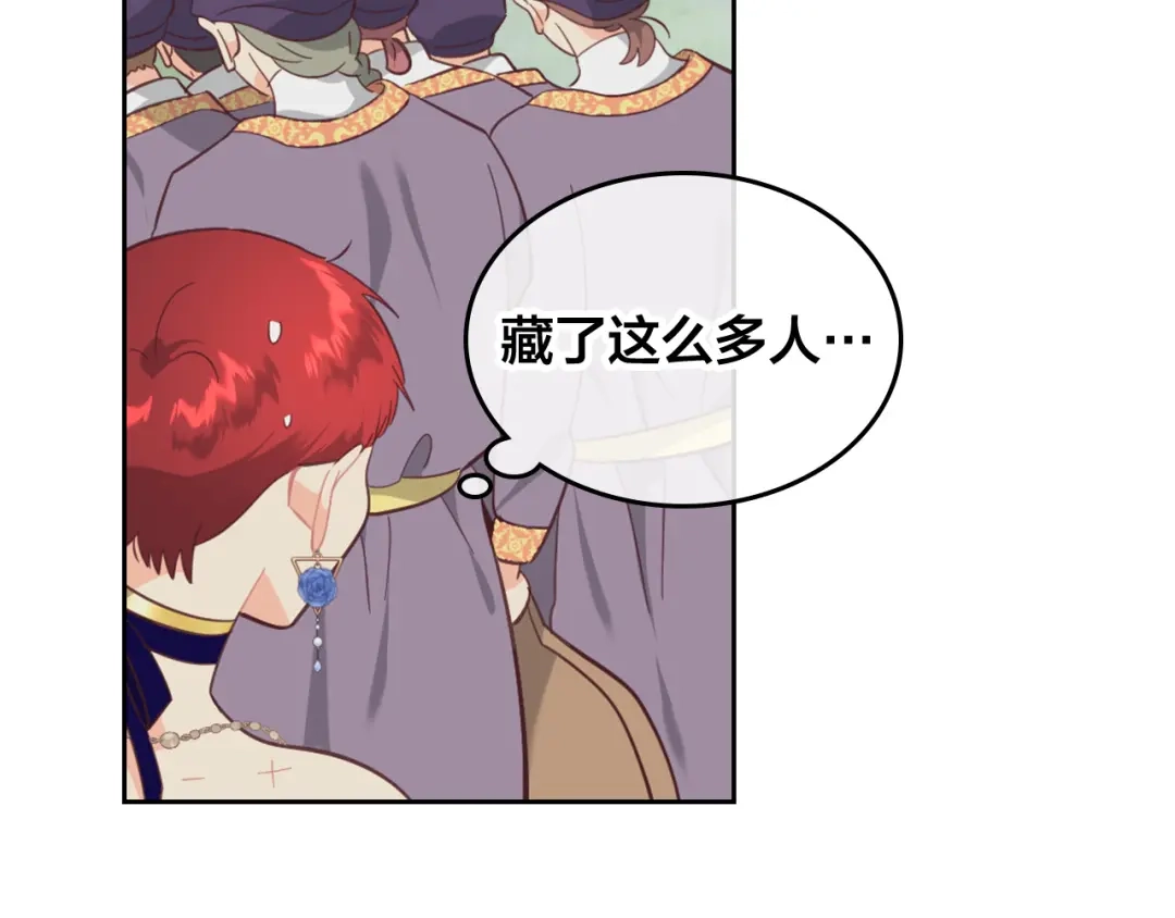 皇帝与女骑士 第181话 甜蜜共舞 第81页
