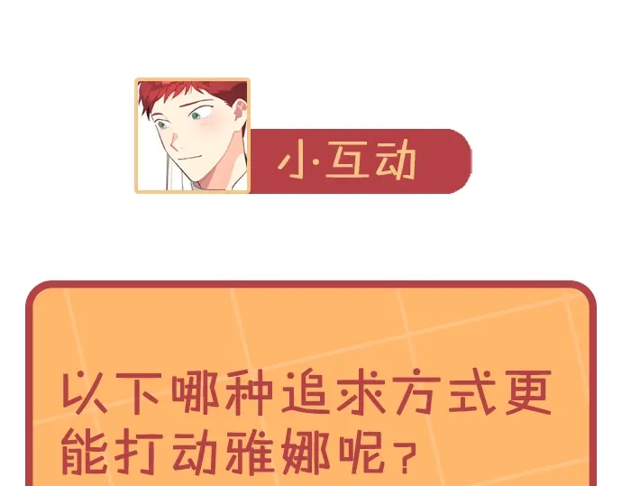皇帝与女骑士 第181话 甜蜜共舞 第167页