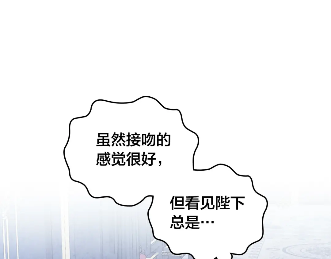 皇帝与女骑士 第181话 甜蜜共舞 第24页