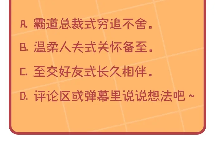 皇帝与女骑士 第181话 甜蜜共舞 第168页