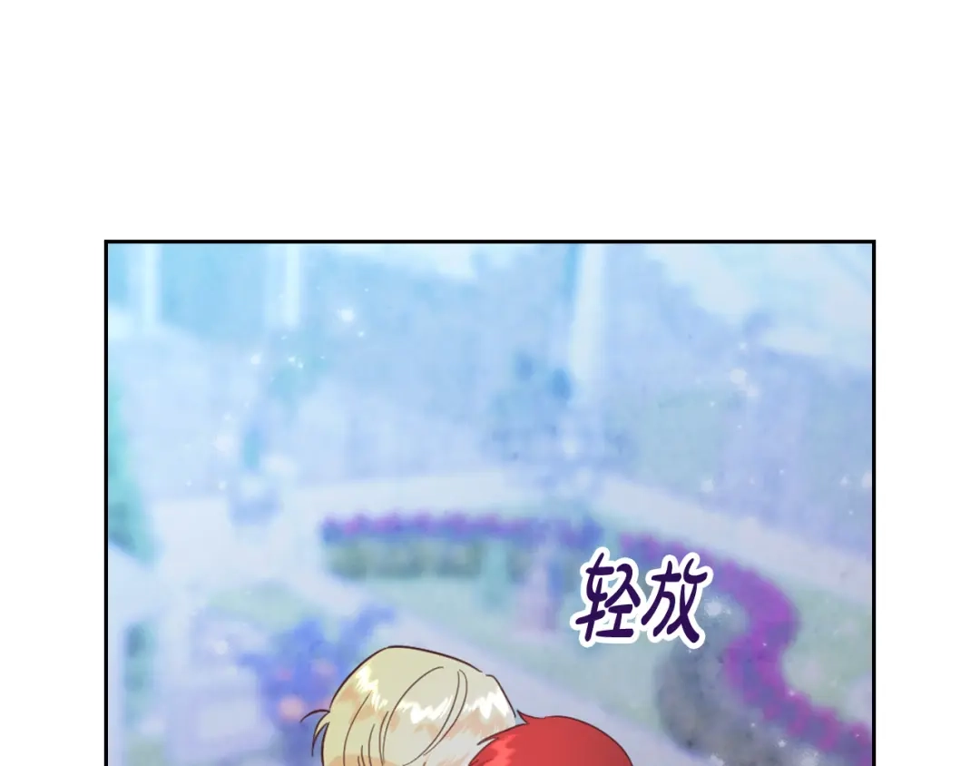 皇帝与女骑士 第181话 甜蜜共舞 第126页