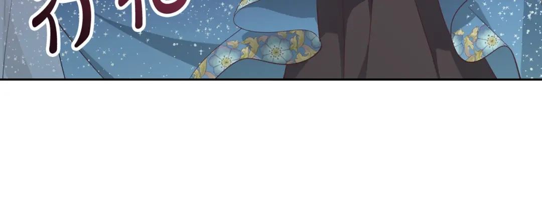 皇帝与女骑士 第181话 甜蜜共舞 第109页