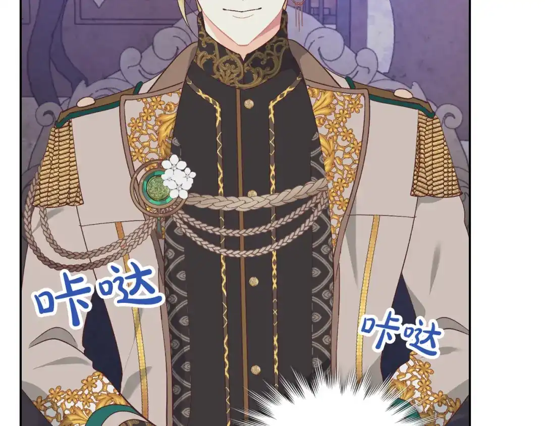皇帝与女骑士 第181话 甜蜜共舞 第8页