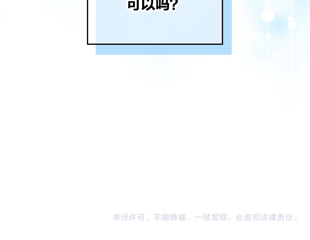 皇帝与女骑士 第181话 甜蜜共舞 第155页