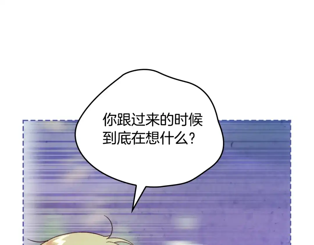 皇帝与女骑士 第181话 甜蜜共舞 第59页