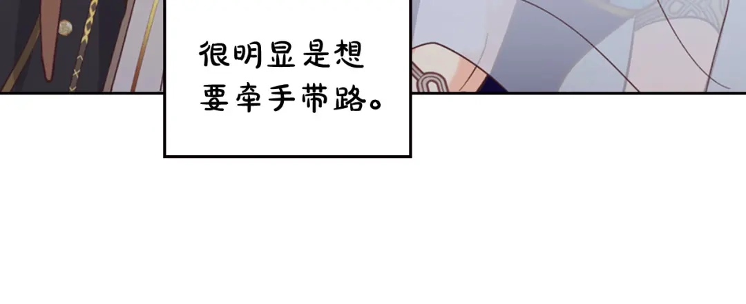 皇帝与女骑士 第181话 甜蜜共舞 第58页