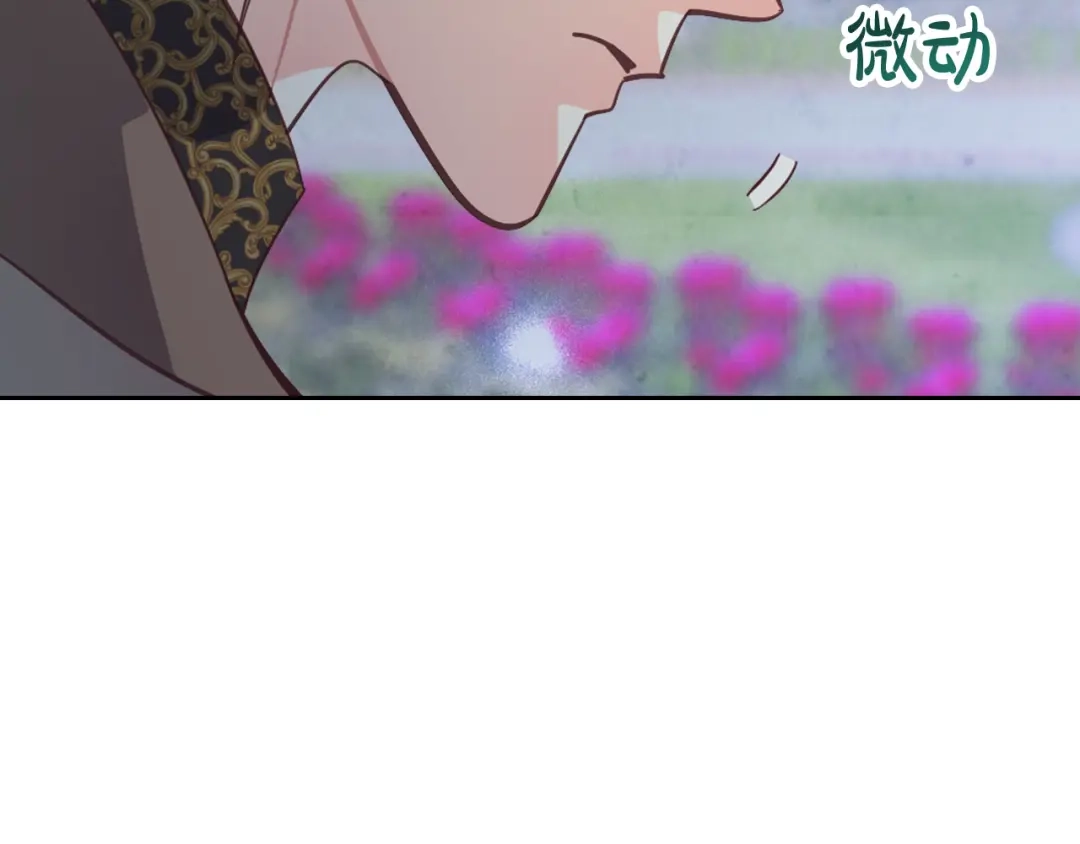 皇帝与女骑士 第181话 甜蜜共舞 第106页