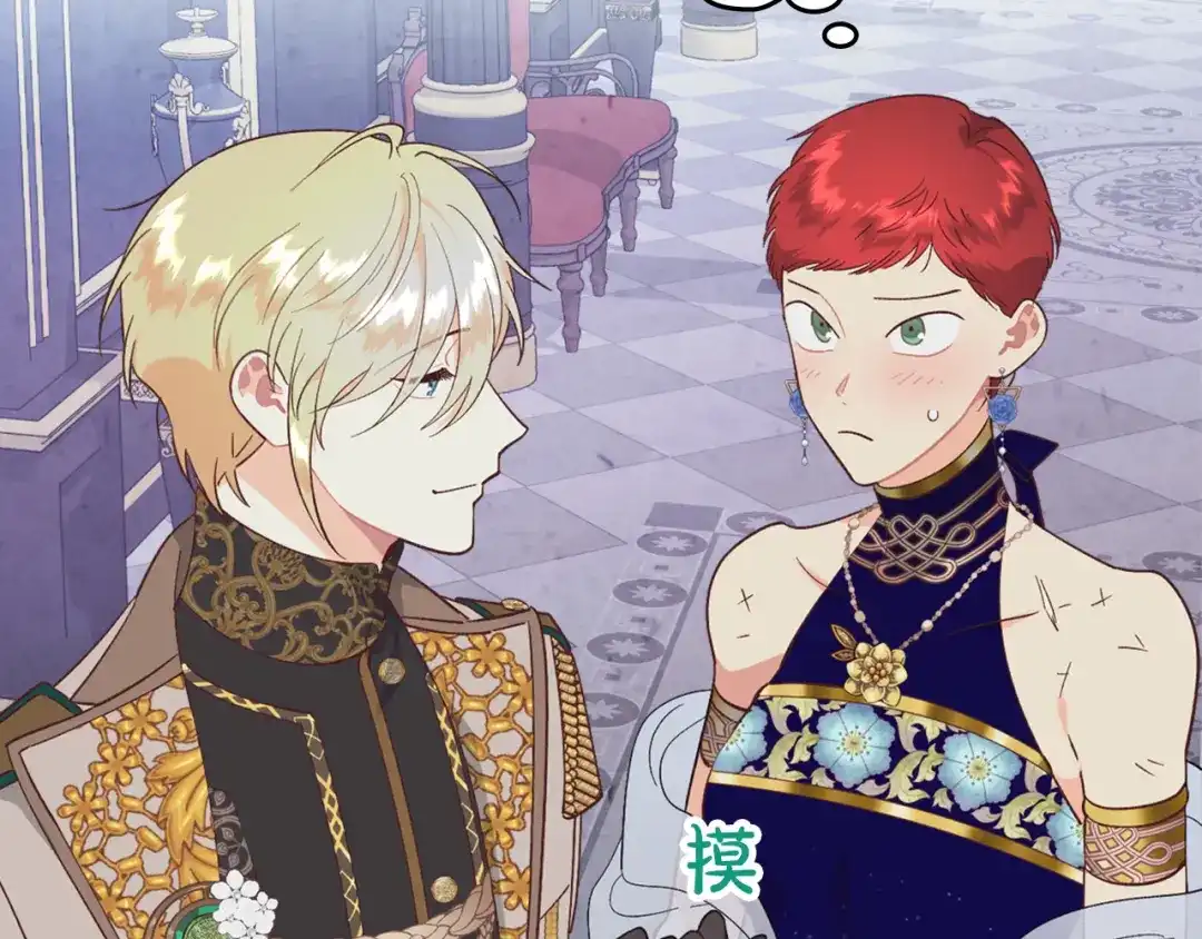 皇帝与女骑士 第181话 甜蜜共舞 第25页