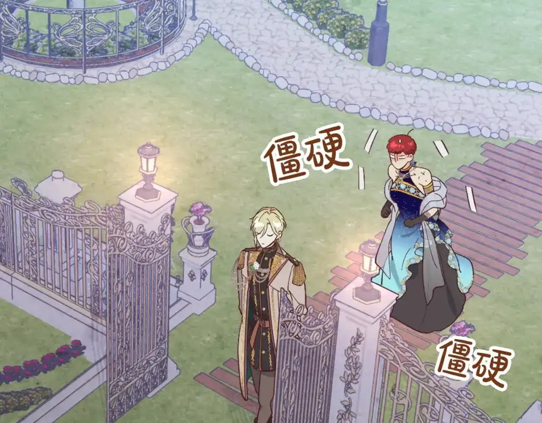 皇帝与女骑士 第181话 甜蜜共舞 第36页