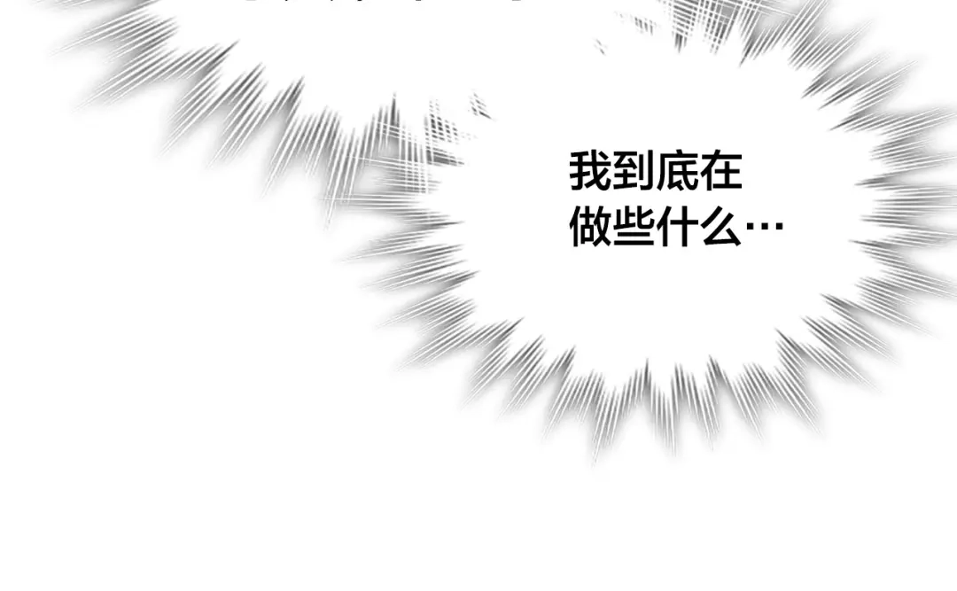 皇帝与女骑士 第181话 甜蜜共舞 第23页