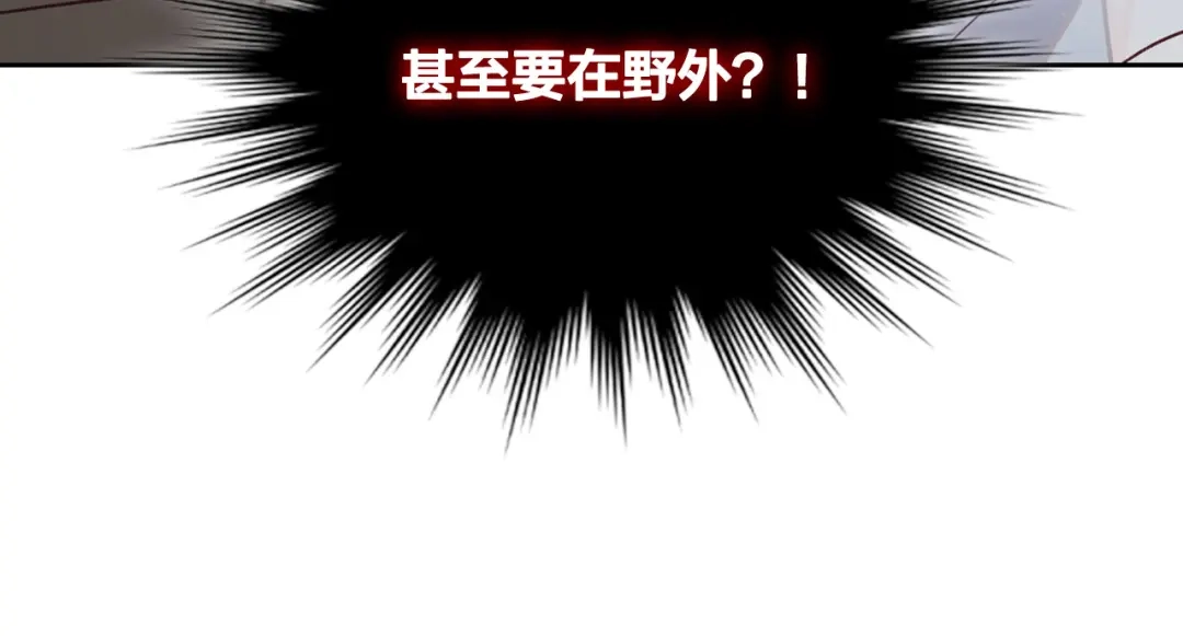 皇帝与女骑士 第181话 甜蜜共舞 第34页