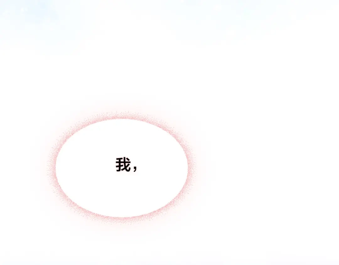 皇帝与女骑士 第181话 甜蜜共舞 第147页
