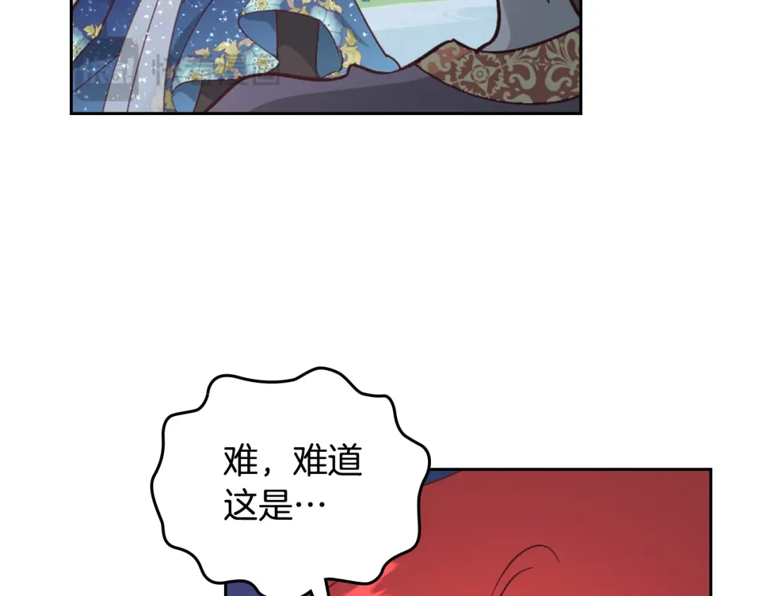 皇帝与女骑士 第181话 甜蜜共舞 第53页