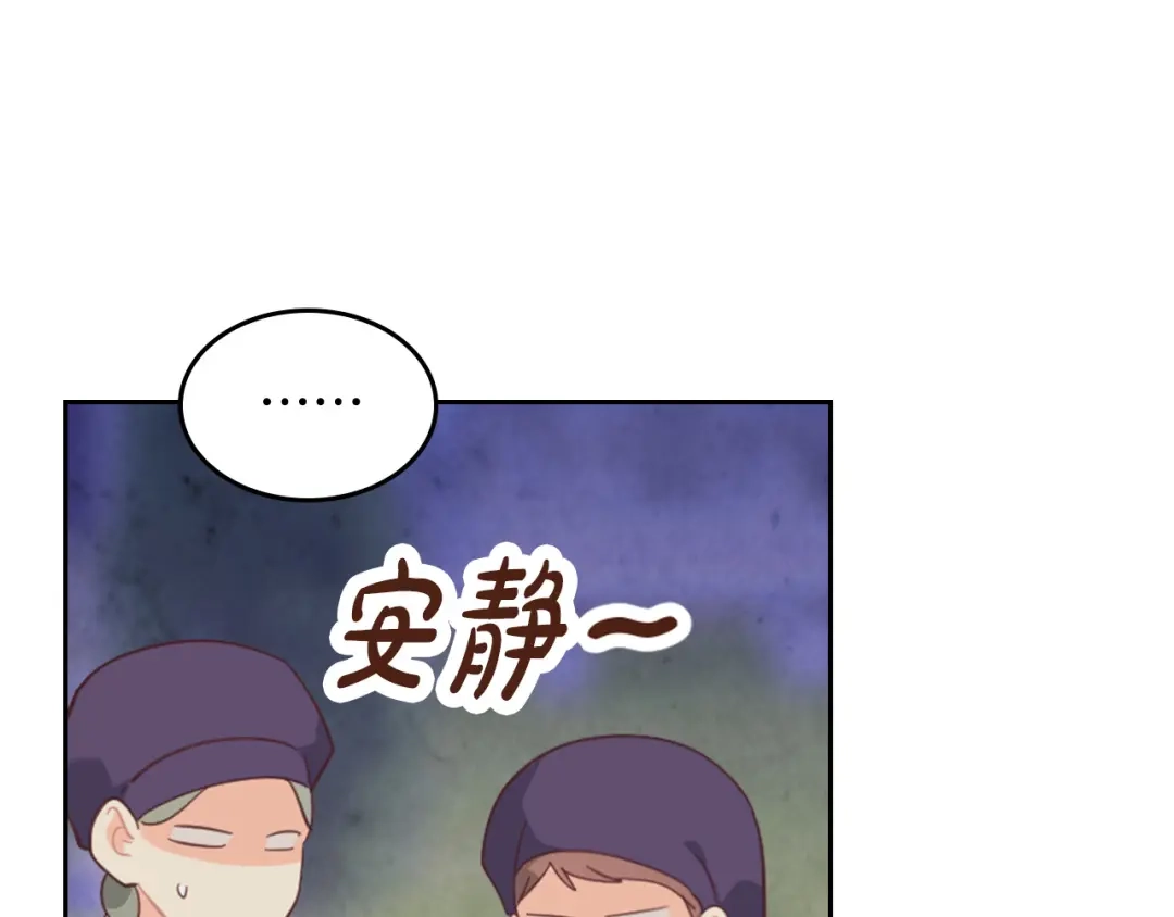皇帝与女骑士 第181话 甜蜜共舞 第72页