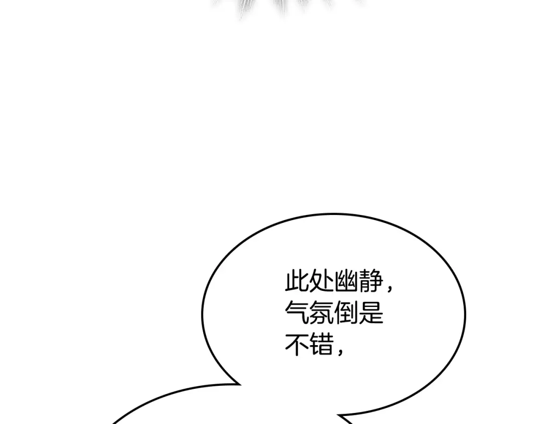 皇帝与女骑士 第181话 甜蜜共舞 第99页