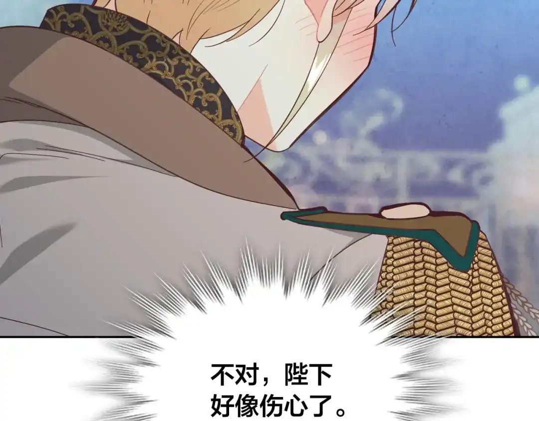 皇帝与女骑士 第181话 甜蜜共舞 第87页