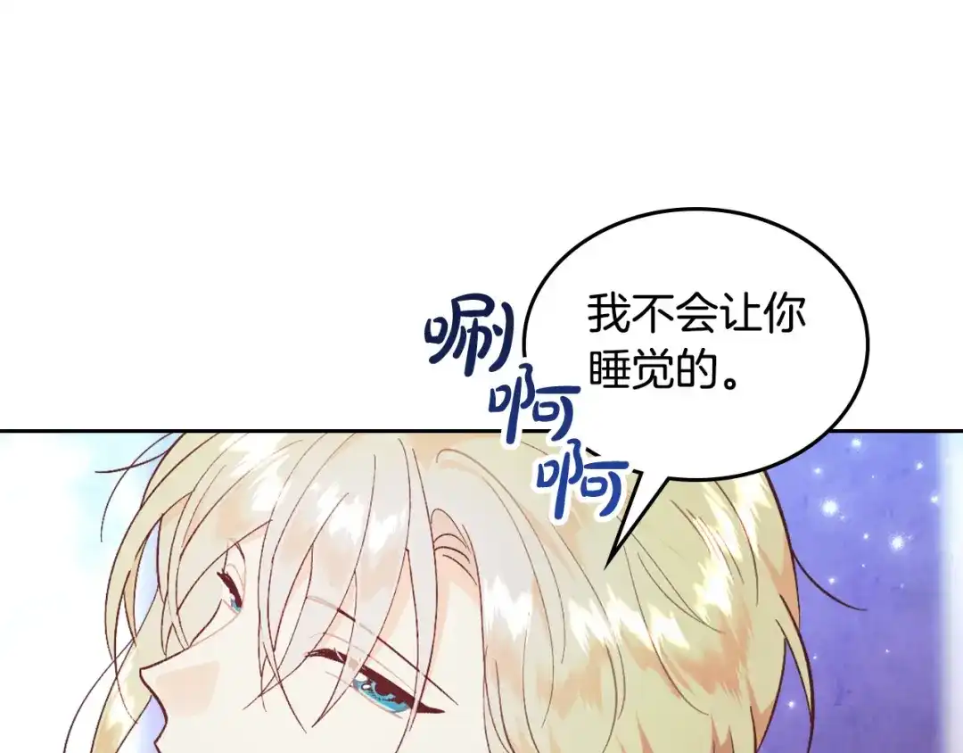 皇帝与女骑士 第181话 甜蜜共舞 第40页