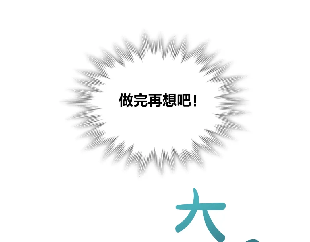皇帝与女骑士 第181话 甜蜜共舞 第42页