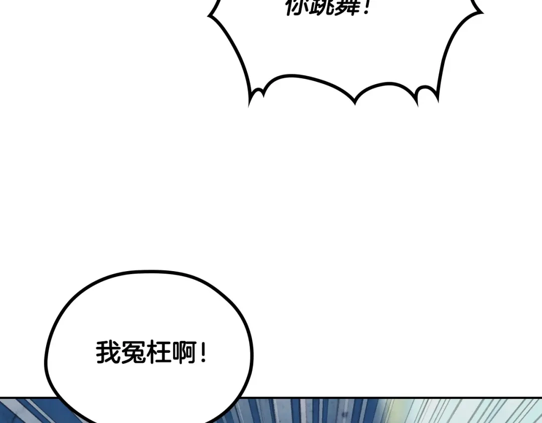 皇帝与女骑士 第181话 甜蜜共舞 第68页