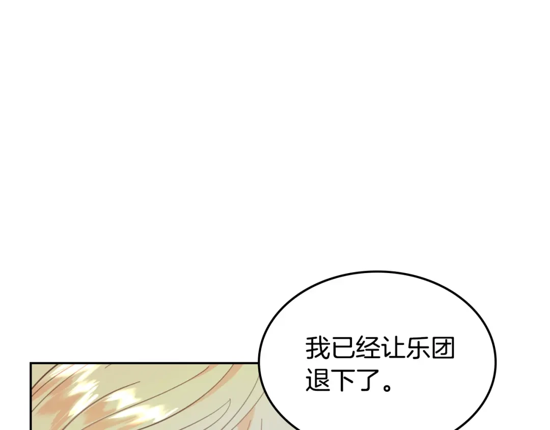 皇帝与女骑士 第181话 甜蜜共舞 第113页