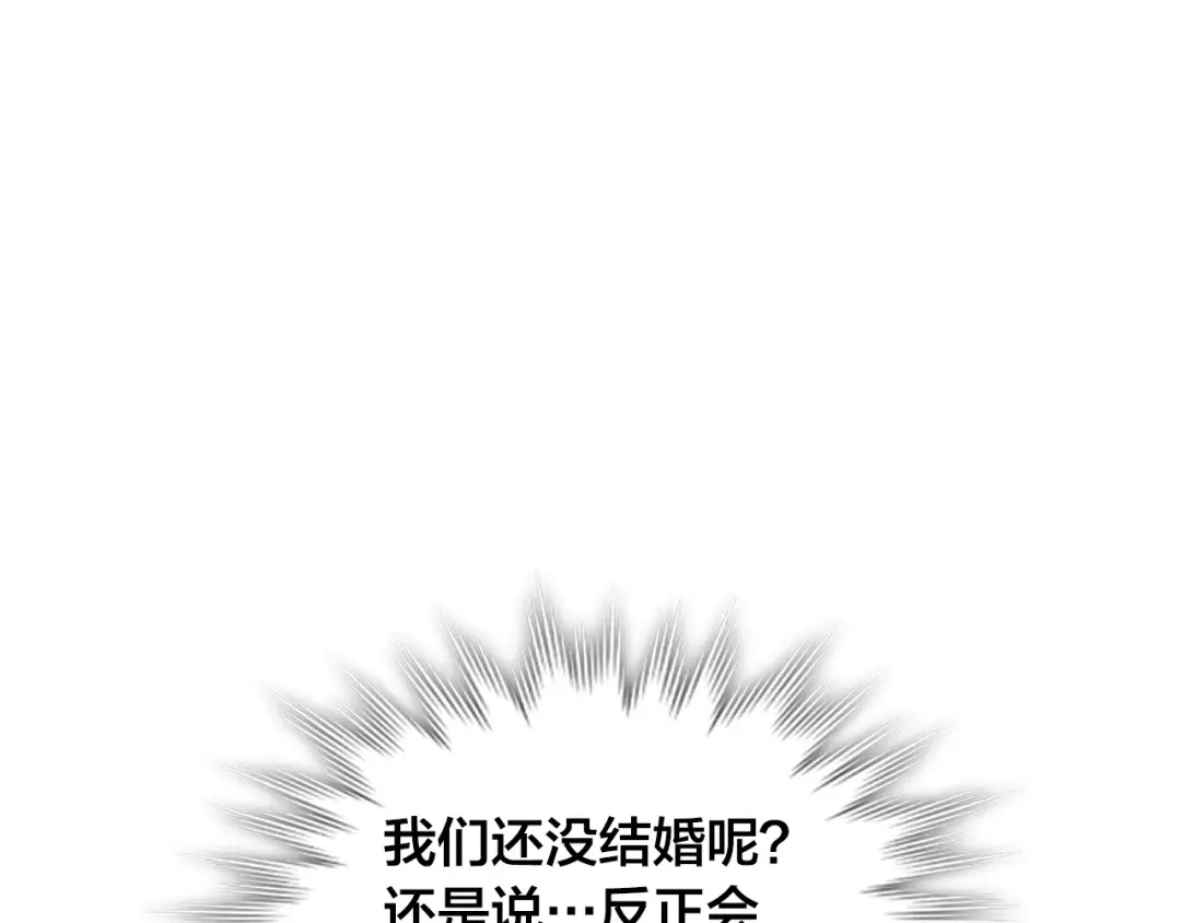 皇帝与女骑士 第181话 甜蜜共舞 第20页