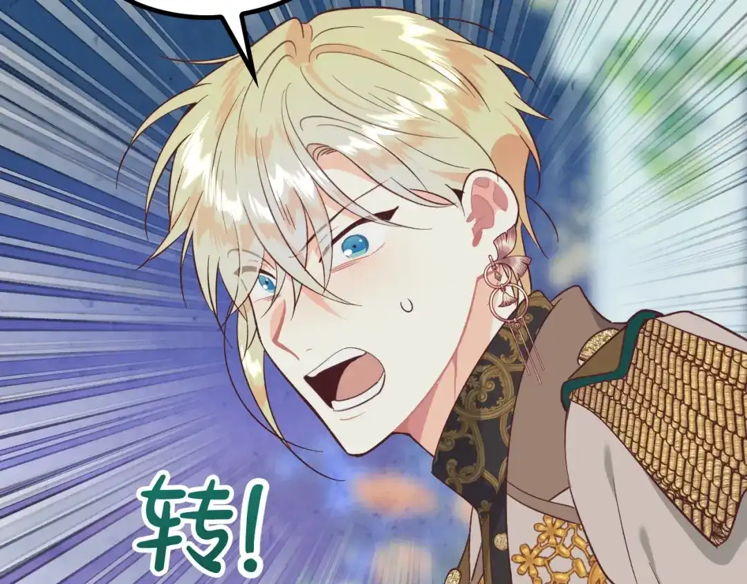 皇帝与女骑士 第181话 甜蜜共舞 第69页