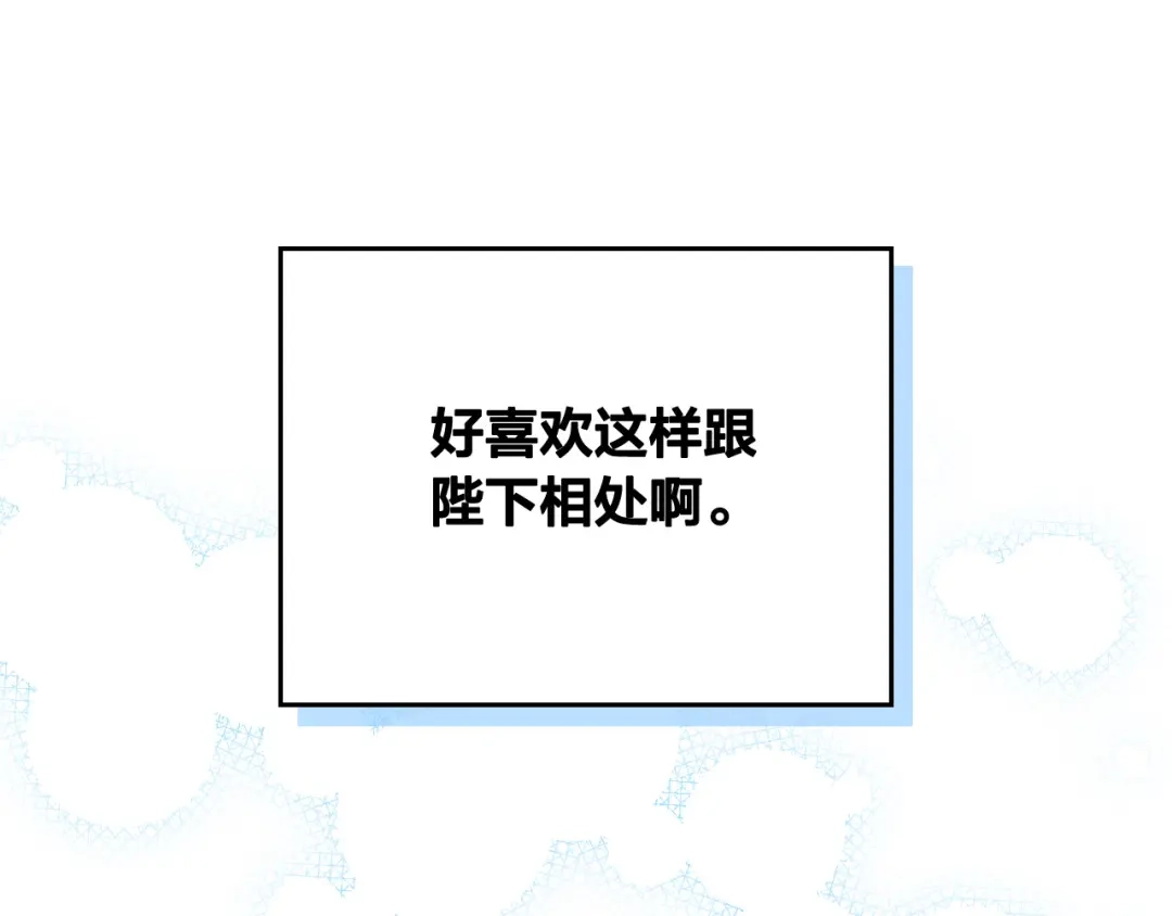 皇帝与女骑士 第181话 甜蜜共舞 第150页