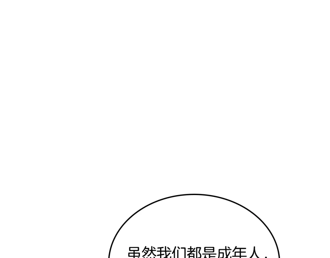 皇帝与女骑士 第181话 甜蜜共舞 第128页