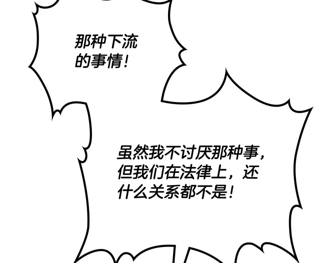 皇帝与女骑士 第181话 甜蜜共舞 第62页