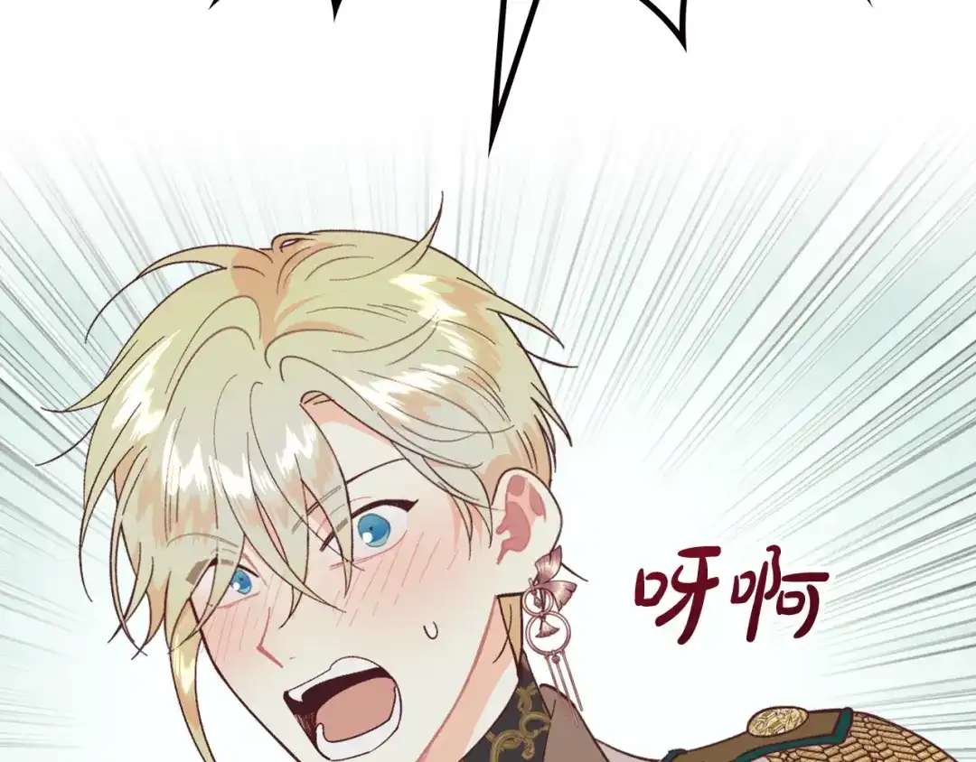 皇帝与女骑士 第181话 甜蜜共舞 第63页