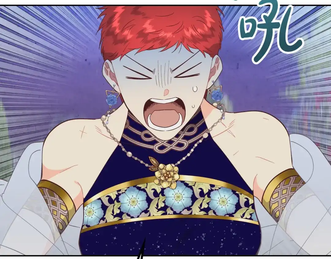 皇帝与女骑士 第181话 甜蜜共舞 第43页