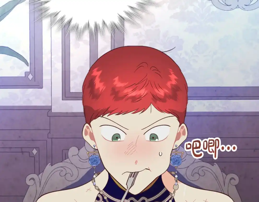 皇帝与女骑士 第181话 甜蜜共舞 第10页