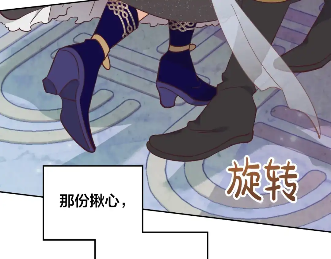 皇帝与女骑士 第182话 我可以爱你吗？ 第18页