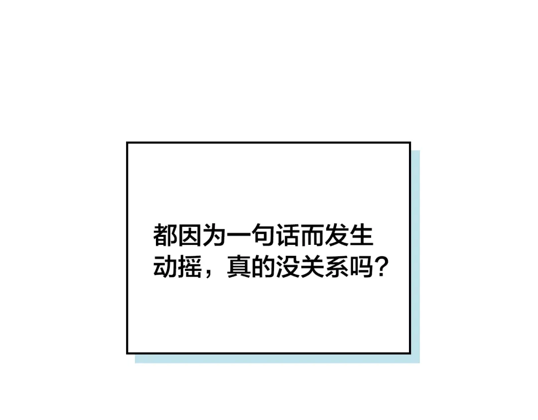 皇帝与女骑士 第182话 我可以爱你吗？ 第57页