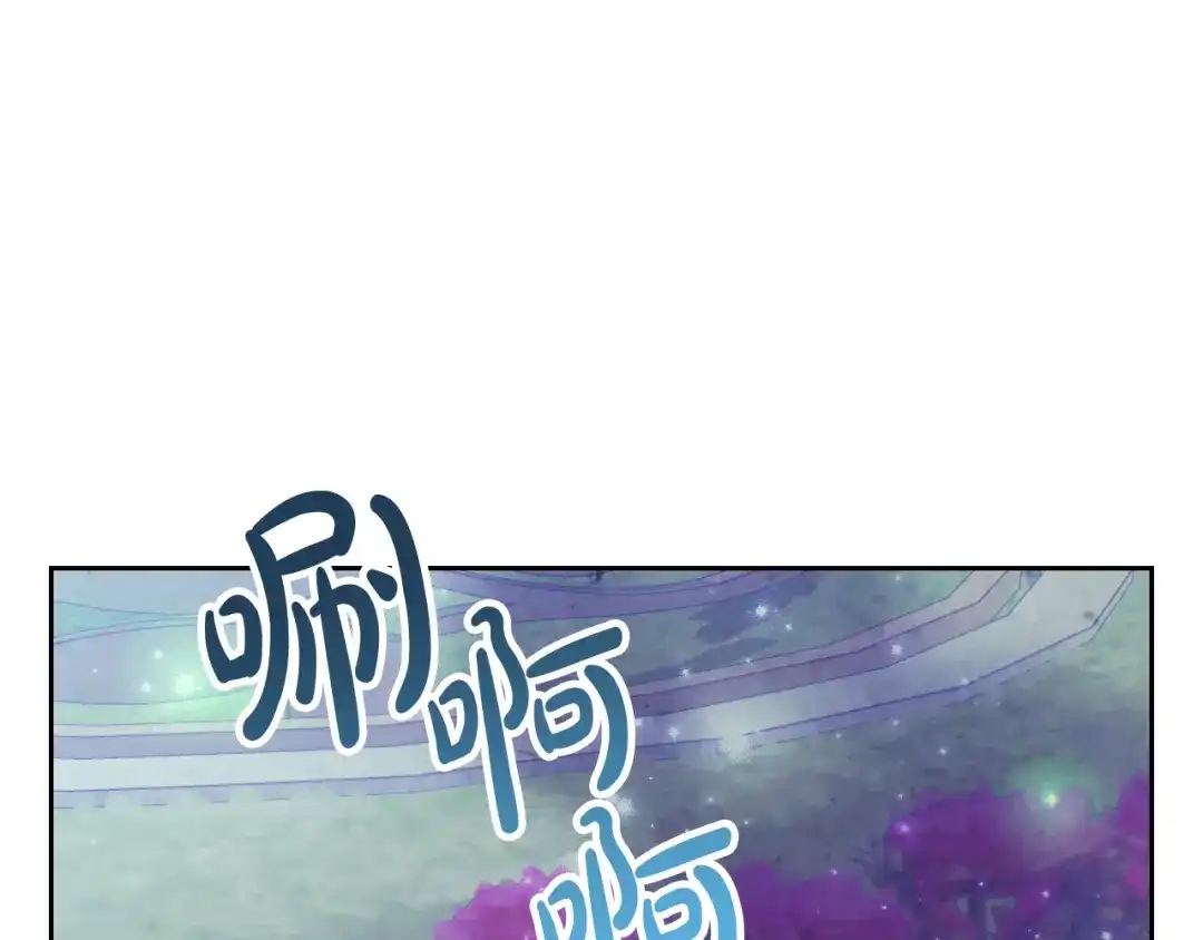 皇帝与女骑士 第182话 我可以爱你吗？ 第78页