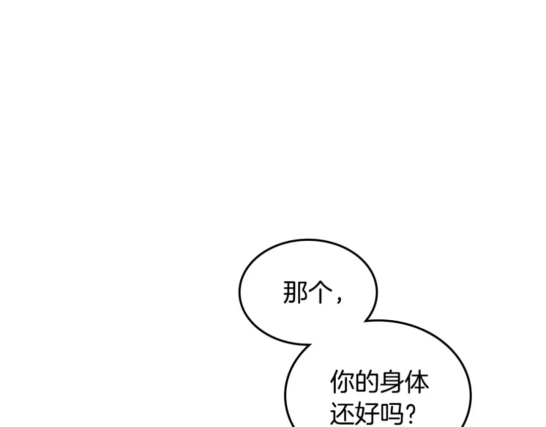 皇帝与女骑士 第182话 我可以爱你吗？ 第115页