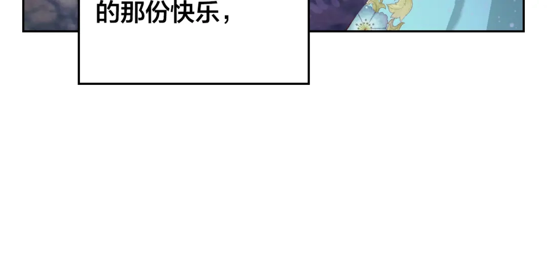 皇帝与女骑士 第182话 我可以爱你吗？ 第80页