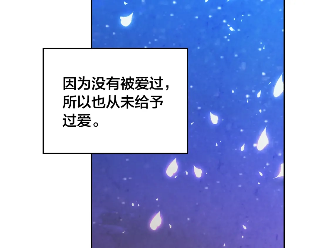 皇帝与女骑士 第182话 我可以爱你吗？ 第9页
