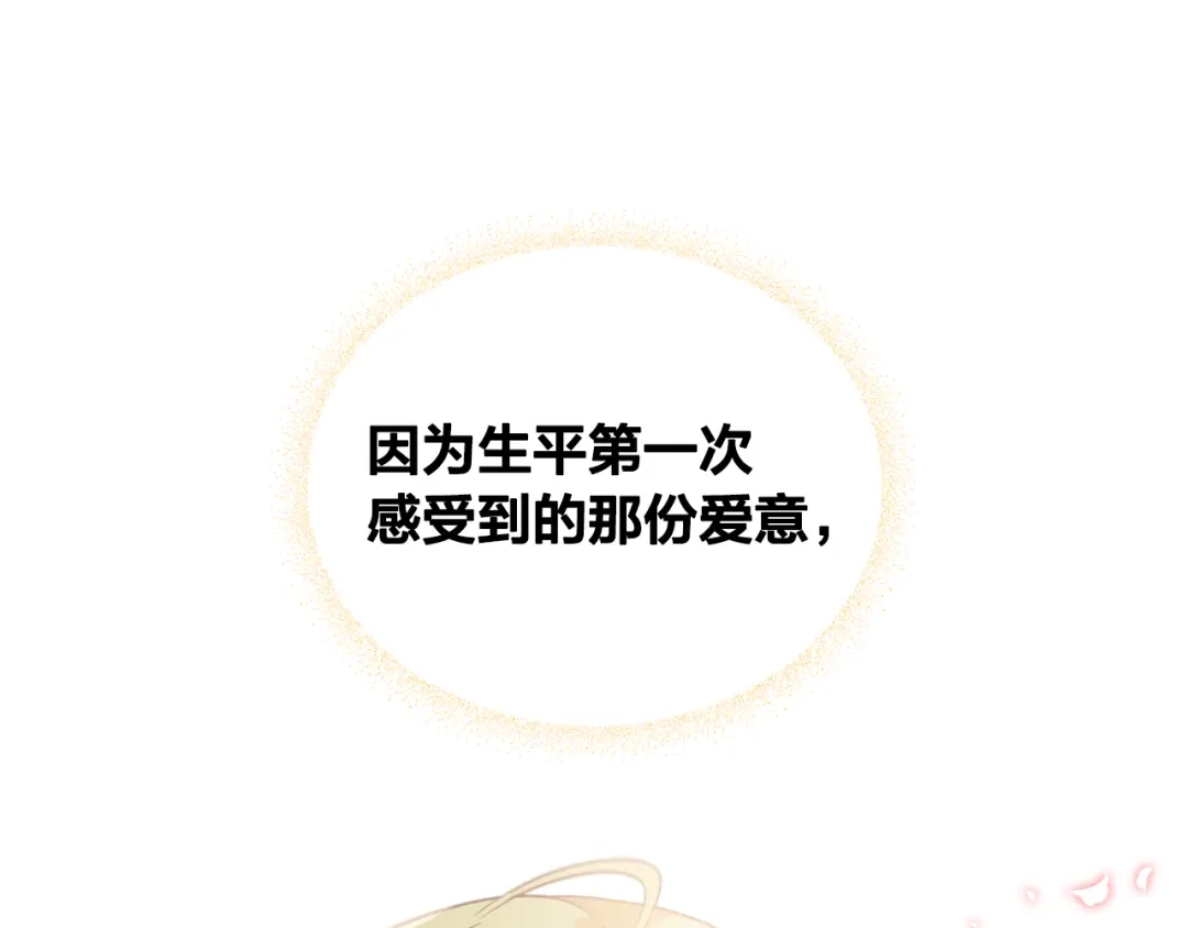 皇帝与女骑士 第182话 我可以爱你吗？ 第81页