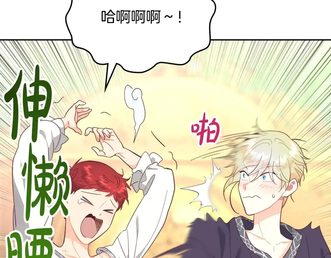 皇帝与女骑士 第182话 我可以爱你吗？ 第107页