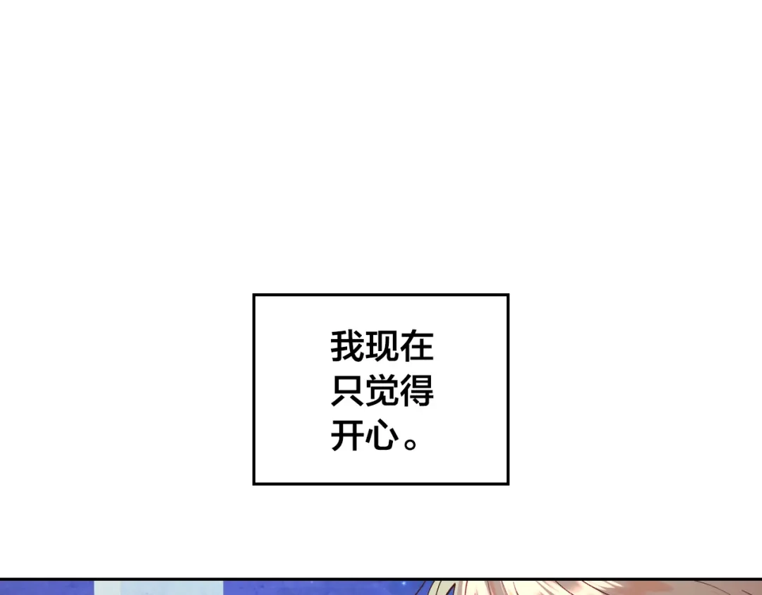 皇帝与女骑士 第182话 我可以爱你吗？ 第30页