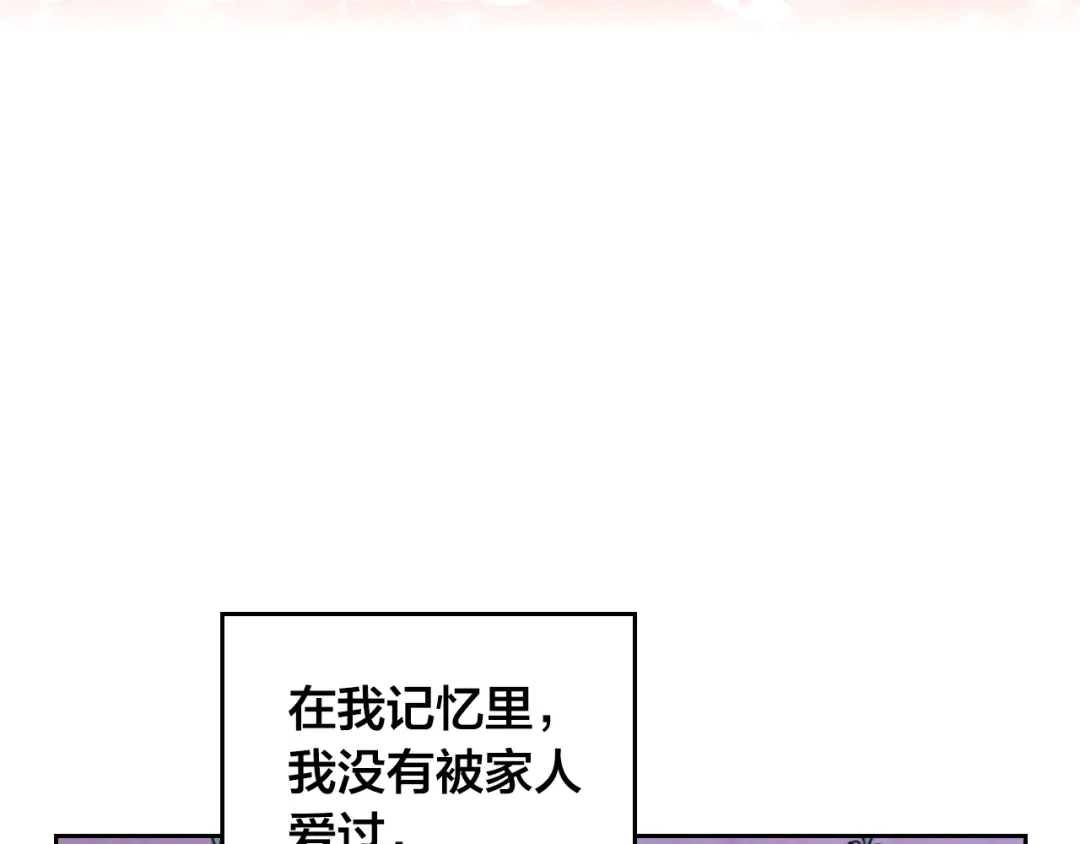 皇帝与女骑士 第182话 我可以爱你吗？ 第3页