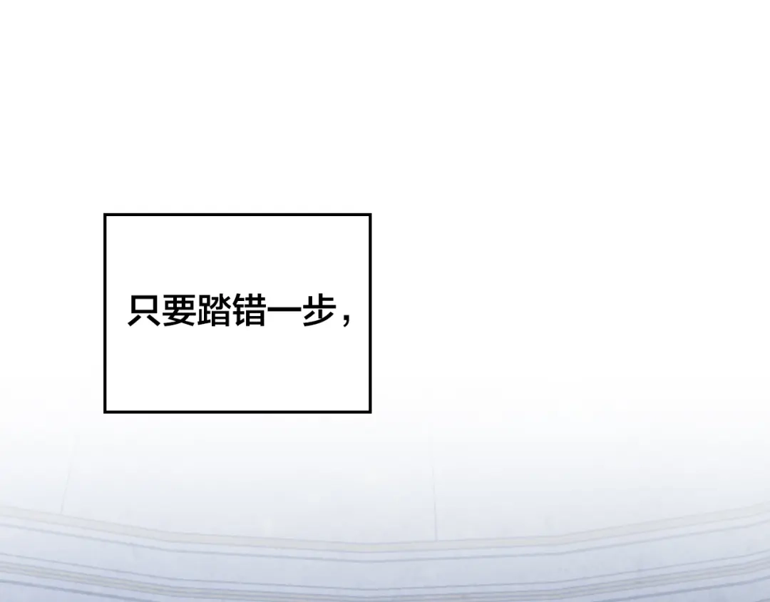 皇帝与女骑士 第182话 我可以爱你吗？ 第42页