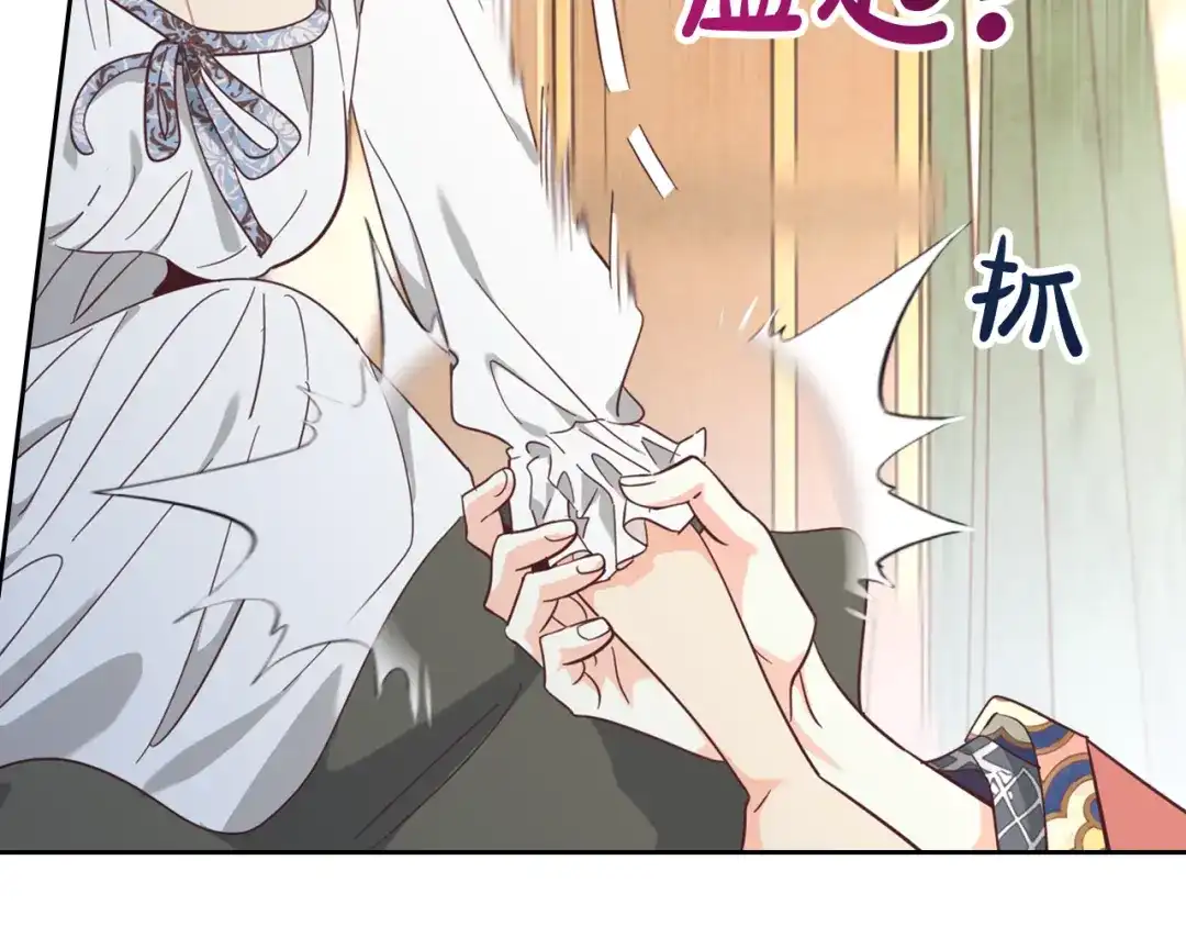 皇帝与女骑士 第182话 我可以爱你吗？ 第127页