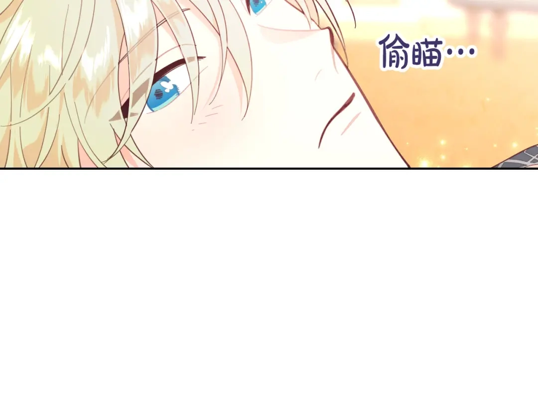 皇帝与女骑士 第182话 我可以爱你吗？ 第98页