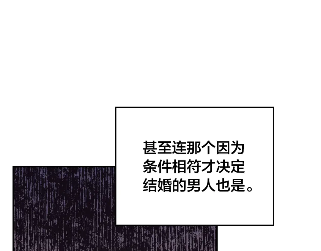 皇帝与女骑士 第182话 我可以爱你吗？ 第6页
