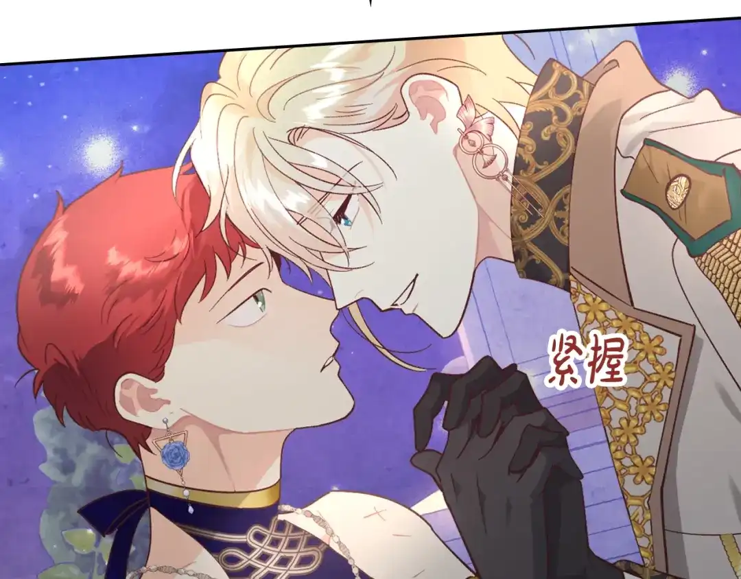 皇帝与女骑士 第182话 我可以爱你吗？ 第68页